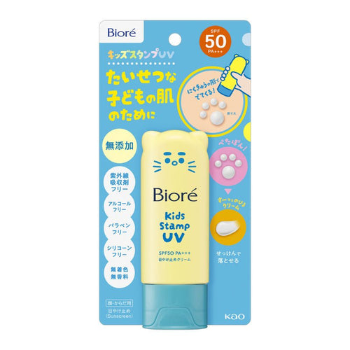 Biore Kids Stamp UV Sunscreen 70g