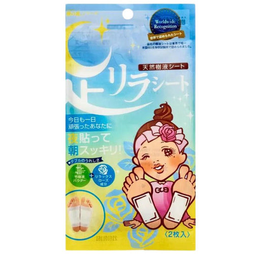 Ashirira Detox Foot Patch (2pcs)