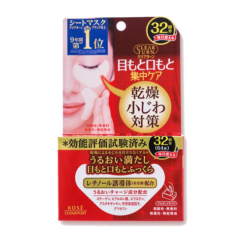 Clear Turn Hada Fukkura Moisture Eye Zone Mask (32 Pairs)