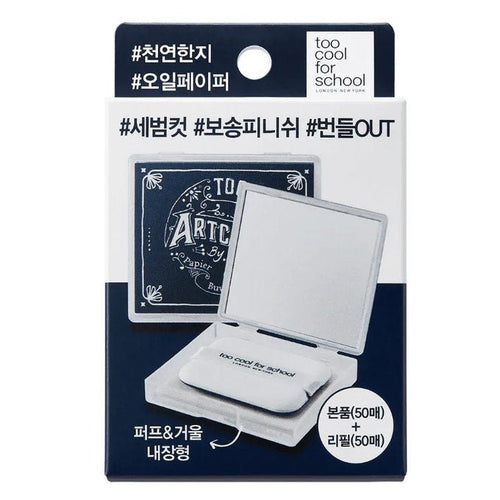 Art Class By Rodin Finish Setting Oil Paper [50 Sheets + 50 Sheets (Refills)]
