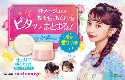 Utena Matomage Hair Styling Stick - Regular