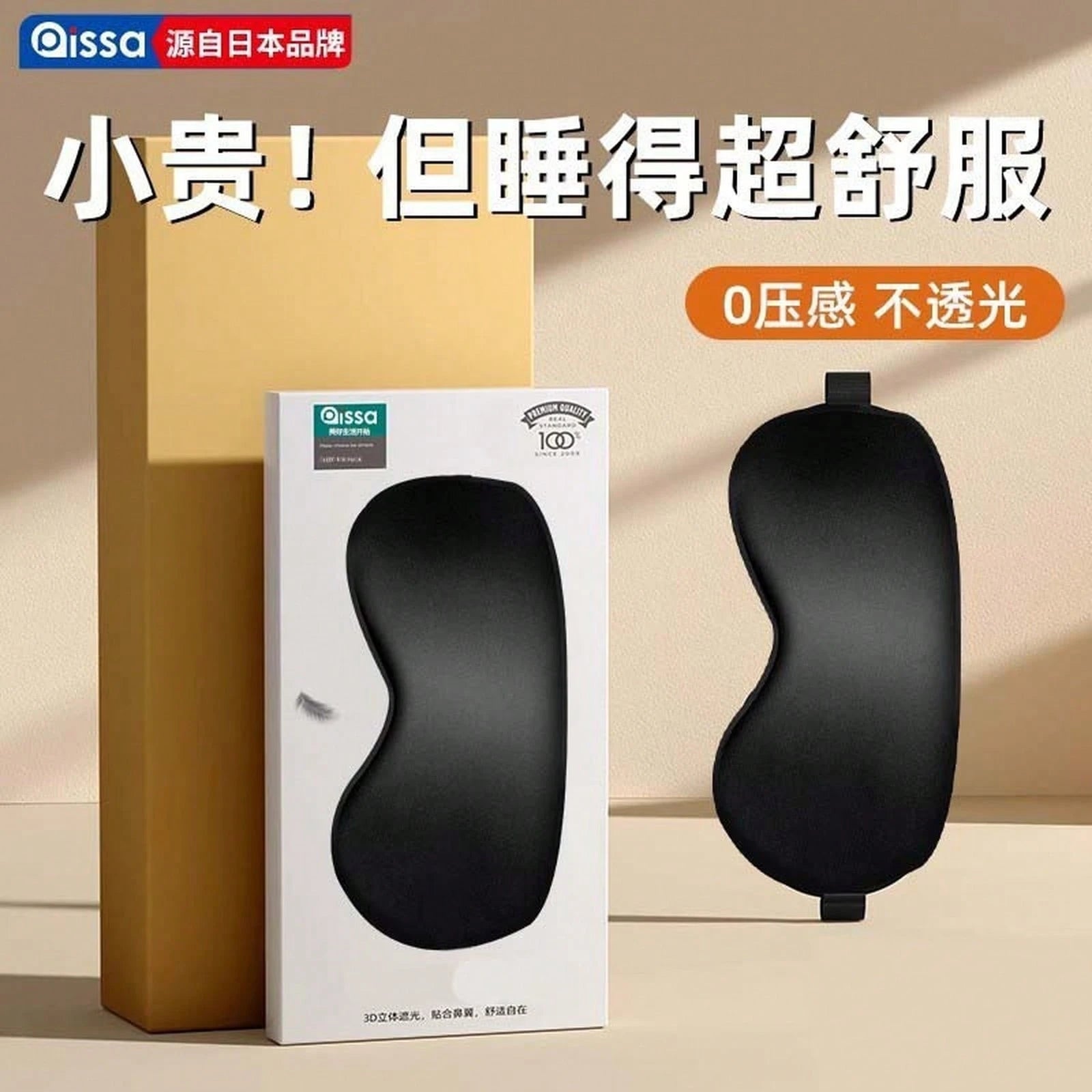 Silk Eye Mask For Light Blocking And Sleep, A Magical Tool For Summer Naps, Eye Protection, Fatigue Relief, Suitable For Both Men And Women, With Ice Compress Feature For The Eyes