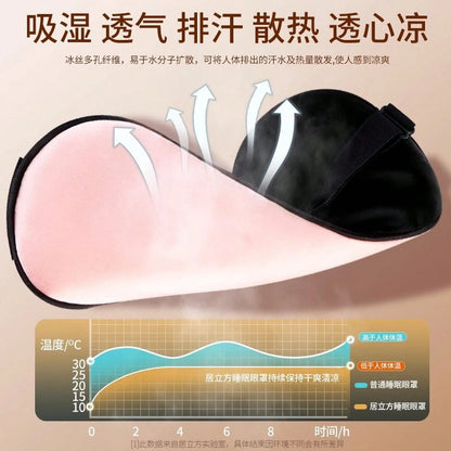 Silk Eye Mask For Light Blocking And Sleep, A Magical Tool For Summer Naps, Eye Protection, Fatigue Relief, Suitable For Both Men And Women, With Ice Compress Feature For The Eyes