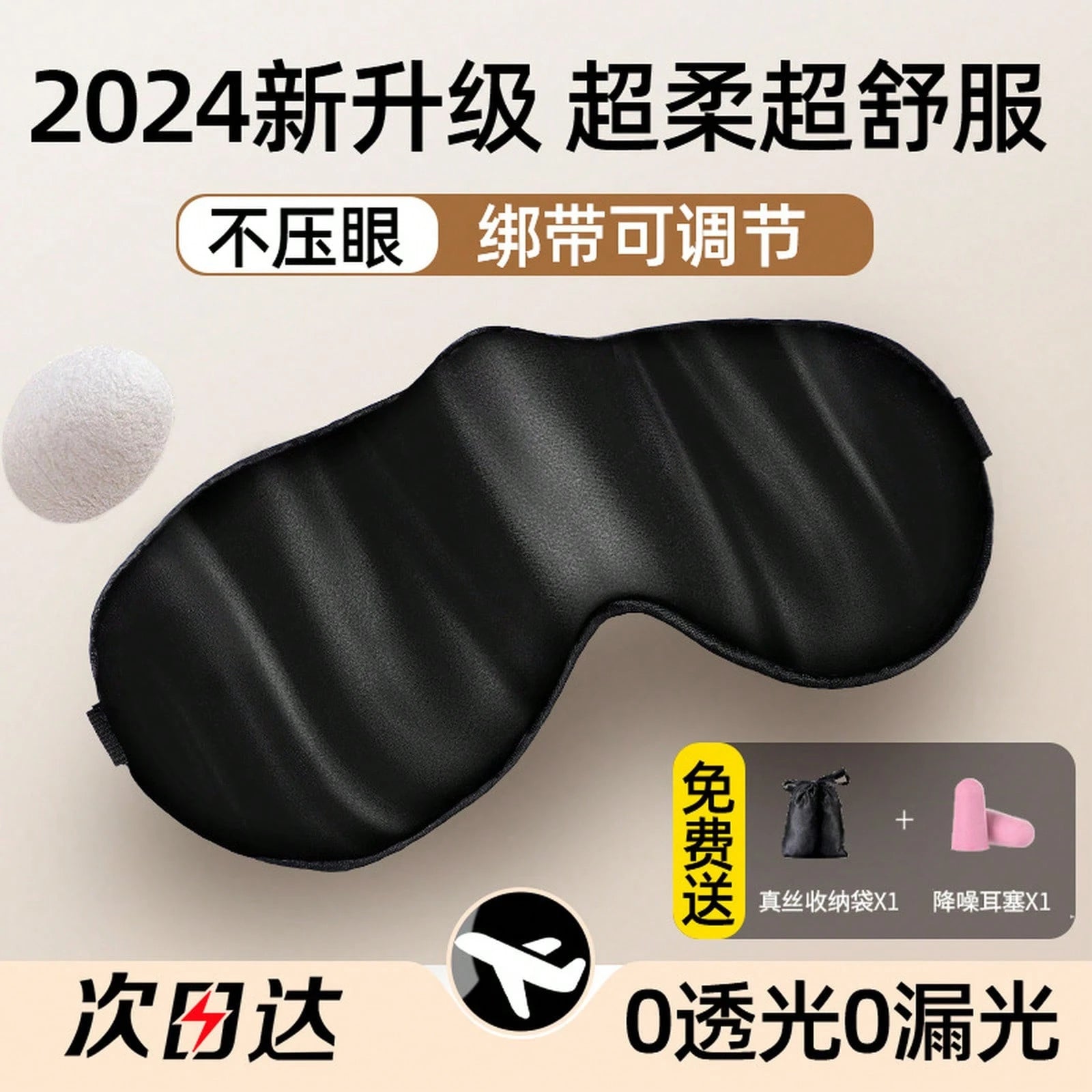 Silk Eye Mask For Light Blocking And Sleep, A Magical Tool For Summer Naps, Eye Protection, Fatigue Relief, Suitable For Both Men And Women, With Ice Compress Feature For The Eyes
