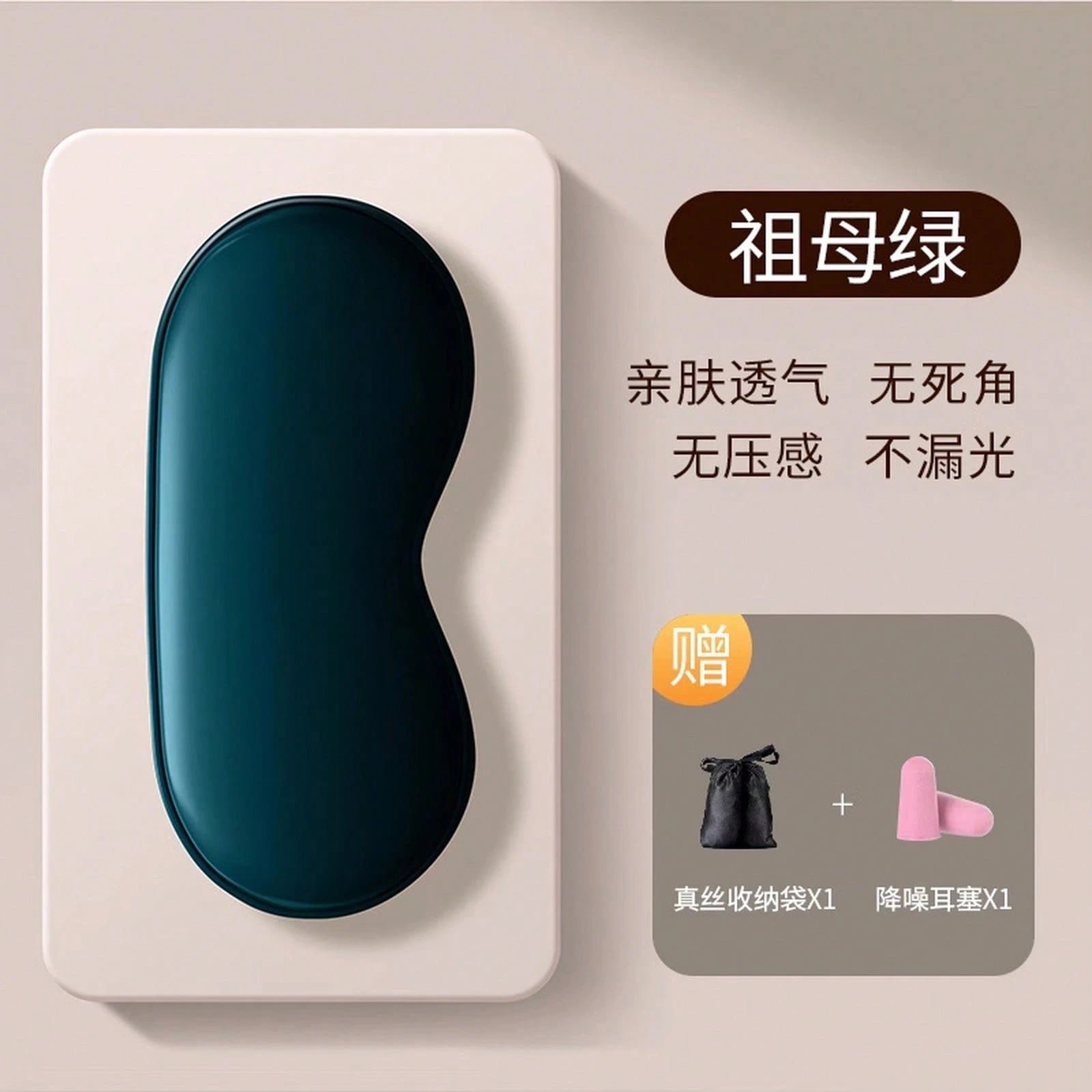 Silk Eye Mask For Light Blocking And Sleep, A Magical Tool For Summer Naps, Eye Protection, Fatigue Relief, Suitable For Both Men And Women, With Ice Compress Feature For The Eyes
